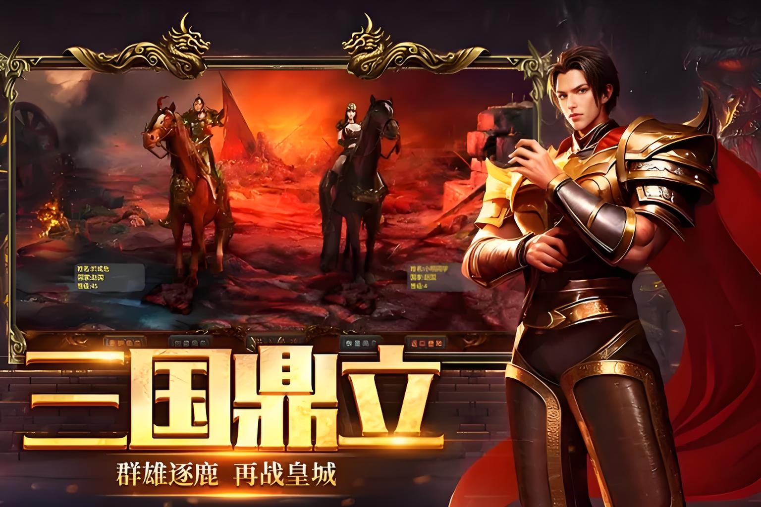 《英雄年代》七国争霸万人国战,武器切换全解析!(图2) 《英雄年代》七国争霸万人国战,武器切换全解析!(图2)